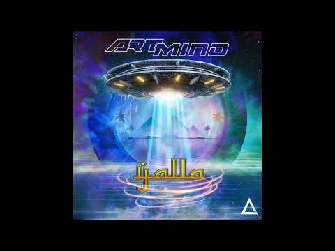 Artmind - Yalla (Original Mix)