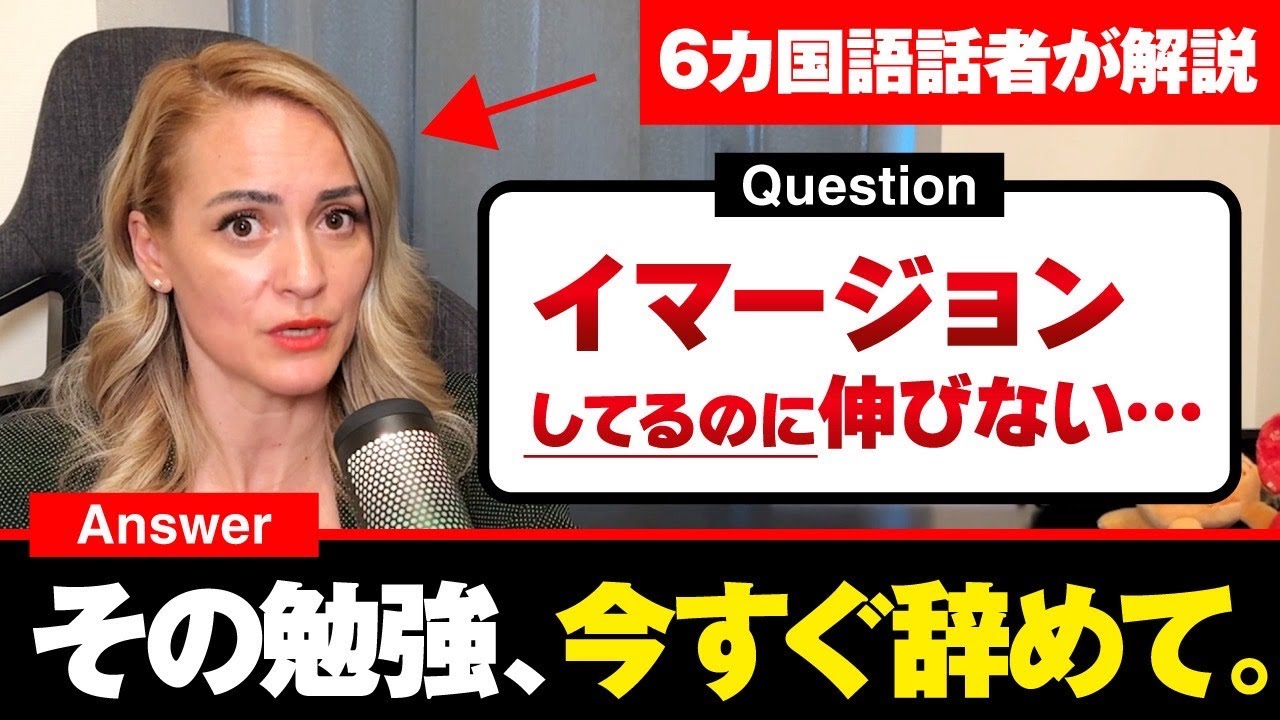 【これが真実】英語力アップにイマージョン学習は必要？6カ国語を習得するために意識した勉強のコツとは