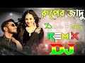 Ruper Jadu | ami rup nogorer rajkonna Remix|TikTok  Viral Trending | Sp Official dj