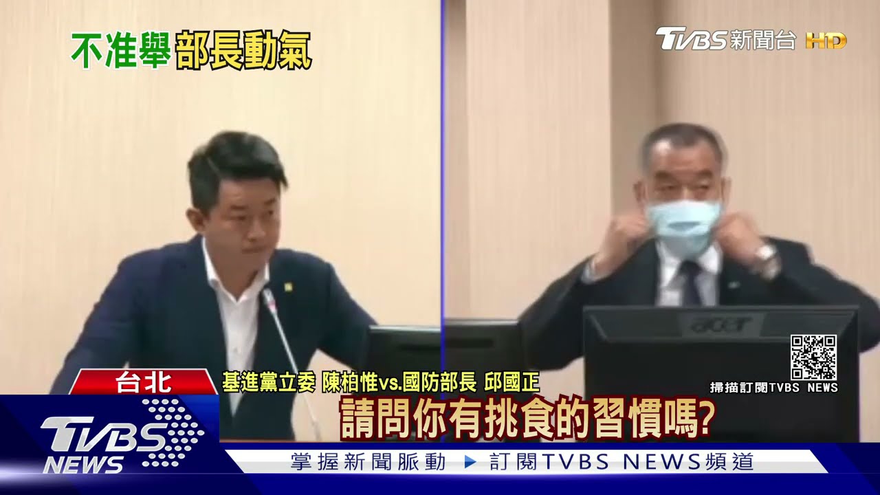國防部長2度槓上3Q哥 刪Q總部連署破3萬