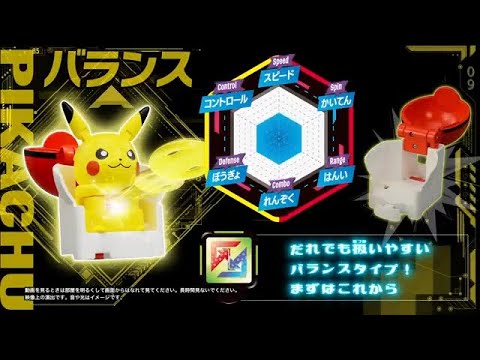 【ピカチュウ】ポケモンアルティマッチ　バランスを極めろ！【ポケモン】
