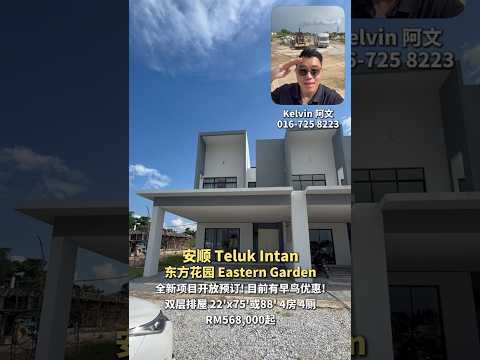 2-storey Terraced House for Sale in Teluk Intan (Perak) - Kelvin Foo - PropertyGuru.com.my