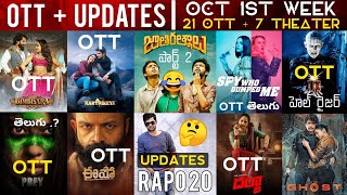 This Week OTT Release & Theater Movies | Jathi Ratnalu 2👌, RAPO20 🧐, Bimbisara OTT | Telugu Movies 😉
