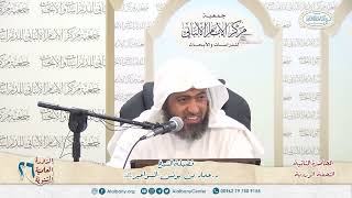 شرح التحفة الوردية _ الدرس (2) د. عماد السواعير image