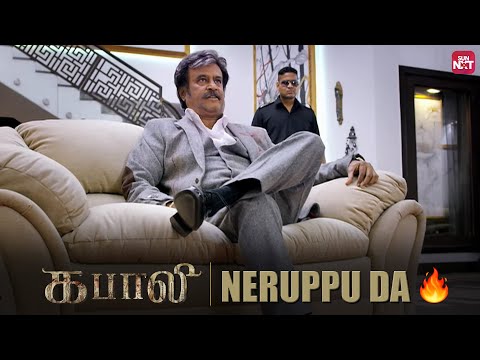 Superstar Rajinikanth's Epic Punch Dialogue🔥 | Kabali | Radhika Apte | Full Movie on Sun NXT