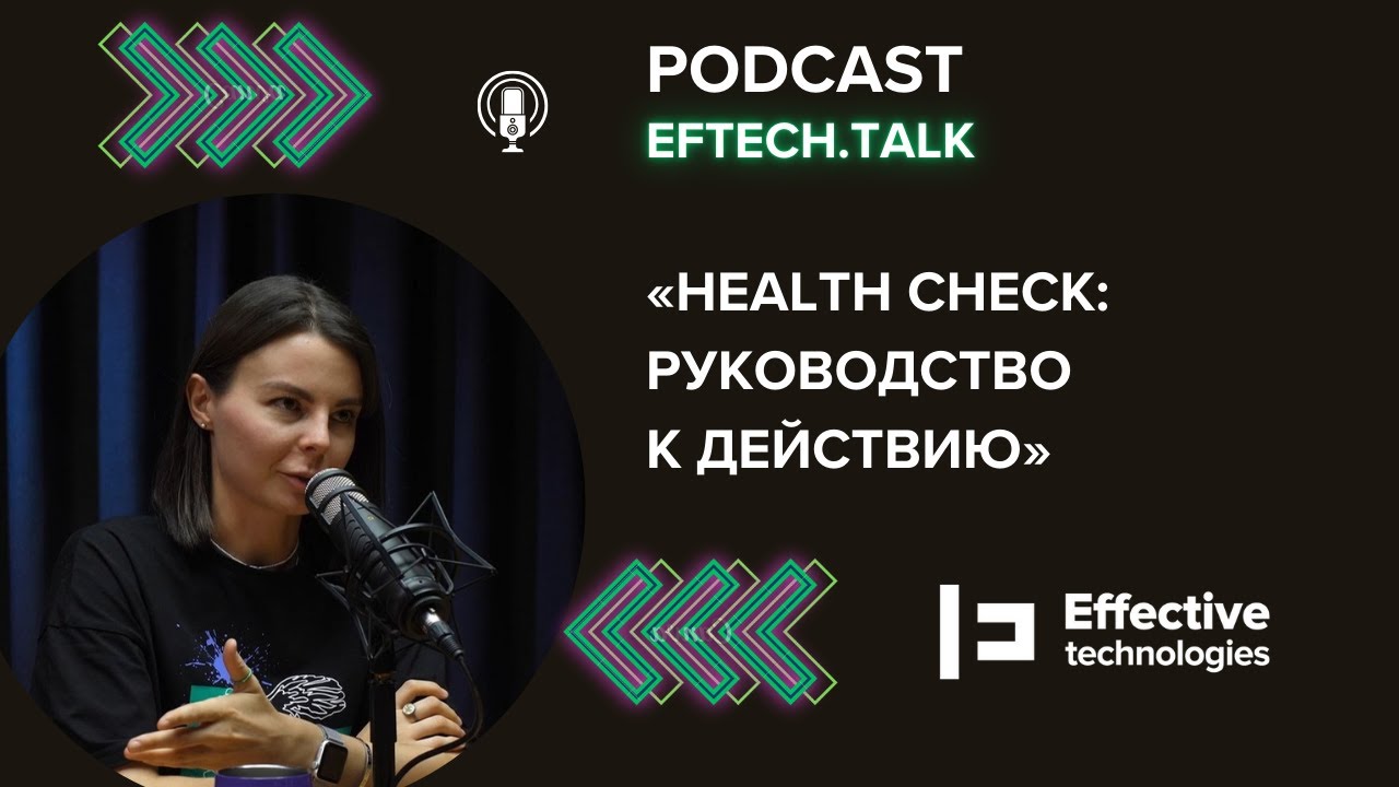 Health Check: инструкция для руководителей и HR в IT