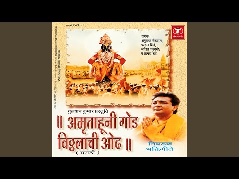 Magto Sakhe Panduranga — watch video