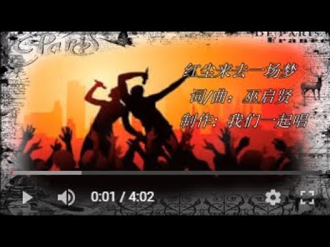 红尘来去一场梦   KTV
