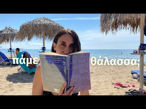 Vlog 6: Come with me to the beach (in Greek with subtitles)