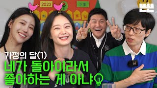 [影音] 230504 Youtube 藉口Go E17 中字