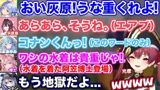 どさくさに紛れて「ババア」 - ぐだぐだ過ぎる名探偵コナンが始まるシーン【ホロライブ切り抜き/宝鐘マリン/戌神ころね/AZKi/兎田ぺこら/天音かなた/雪花ラミィ/博衣こより】