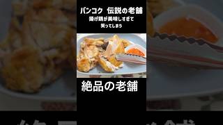 笑みがこぼれる絶品揚げ鶏