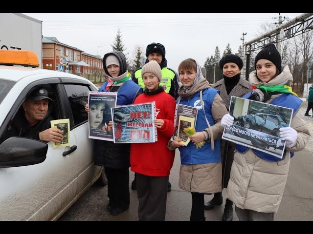 Шәмәрдән лицееның ЮИД отряды акциягә чыкты