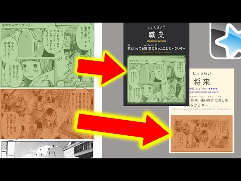 HOW TO CREATE AUTOMATIC MANGA FLASHCARDS IN ANKI | MOKURO MORPHMAN | JAPANESE
