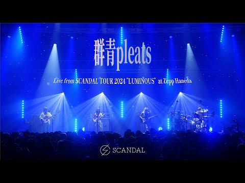 SCANDAL – Gunjou pleats (Live from SCANDAL TOUR 2024 LUMINOUS 25 May 2024 at Zepp Haneda) preview thumbnail