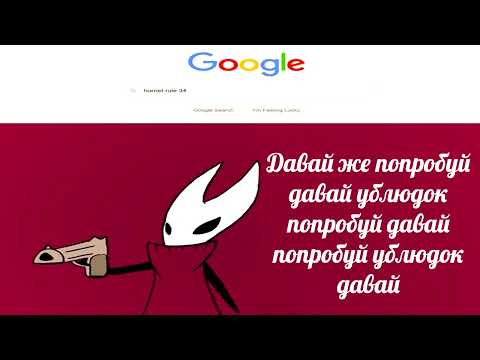 Добро пожаловать в Грязьмут [Refferency x Hollow Knight mashup]