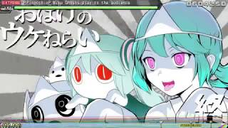 【Hatsune Miku】「Ghosts Play to the Audience」おばけのウケねらい Extreme Perfect 【PPD】