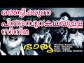 സത്യന്റെ ഭാര്യ സിനിമയുടെ പിന്നാമ്പു�
