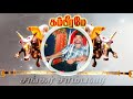 Shanker Sambavar Mass Status