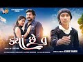 ક્યાં છે તુ Ashok Thakor Kya Chhe Tu New Gujarati Song Sad Song 4K Video AshokThak