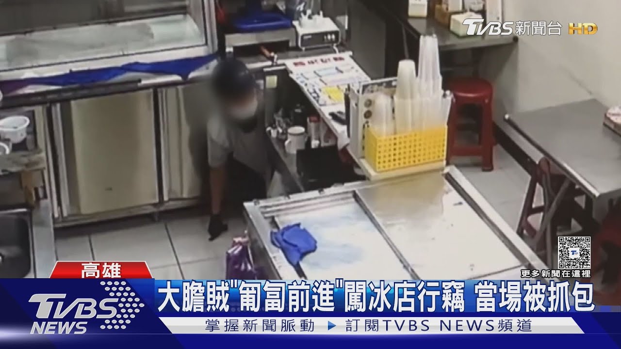 大膽賊「匍匐前進」闖冰店 行竊被抓包還賴皮借錢
