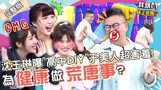 [問卦] 沈玉琳說豬皮可以diy