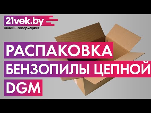 Миниатюра изображения товара Бензопила цепная DGM GS-232