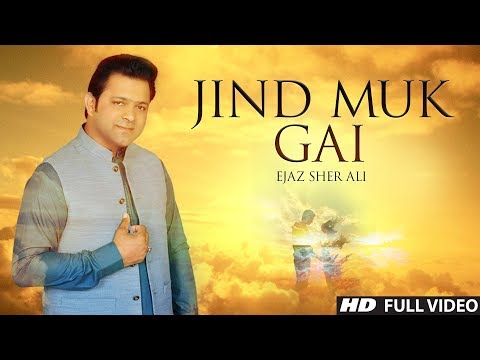 Jind Muk Gai | Ejaz Sher Ali | Full Video |  Sher Ali Mehr Ali | Iqbal Haideri | DRecords