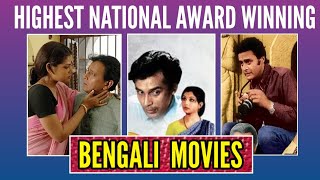 Most National Award Winning Bengali Movies | DigiFlamer Cinema