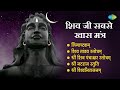 शिव भजन Pujya Bhaishree Rameshbhai Oza Lingaashtakam Shiv Tandav Stotram Shiv Mantra