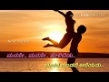 Kannada Song Hani Hani Manjin Hani
