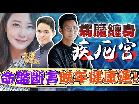 病魔纏身