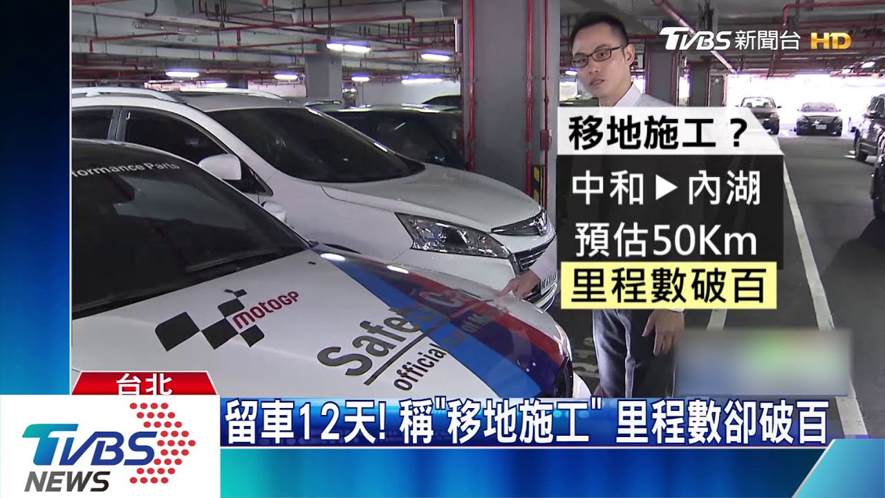 擅拔紀錄器! 男控汽車美容業者「偷開車」
