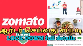 LOCK DOWN ZOMATO order full details in tamil