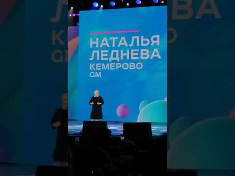 Наталья Леднева. Greenway 3.0
