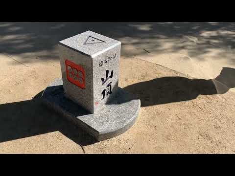 水辺の散策～茶臼山～