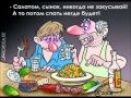 В пещере каменной нашли.... 