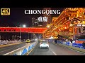 Driving around Chongqing at night - one of the cities with the most beautiful night scenes in China