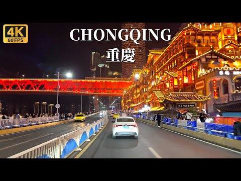 Night Drive in Chongqing: China’s Most Beautiful City Lights