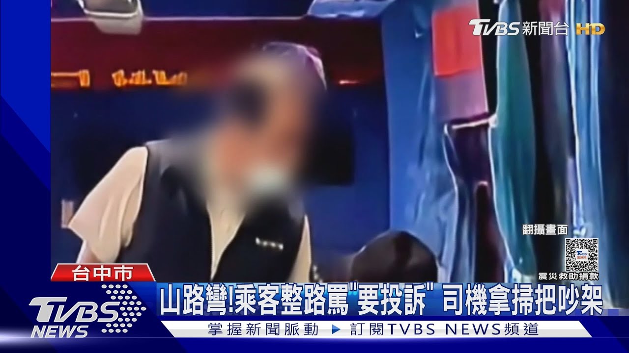 乘客罵開太快要投訴 豐客司機暴怒揮拖把