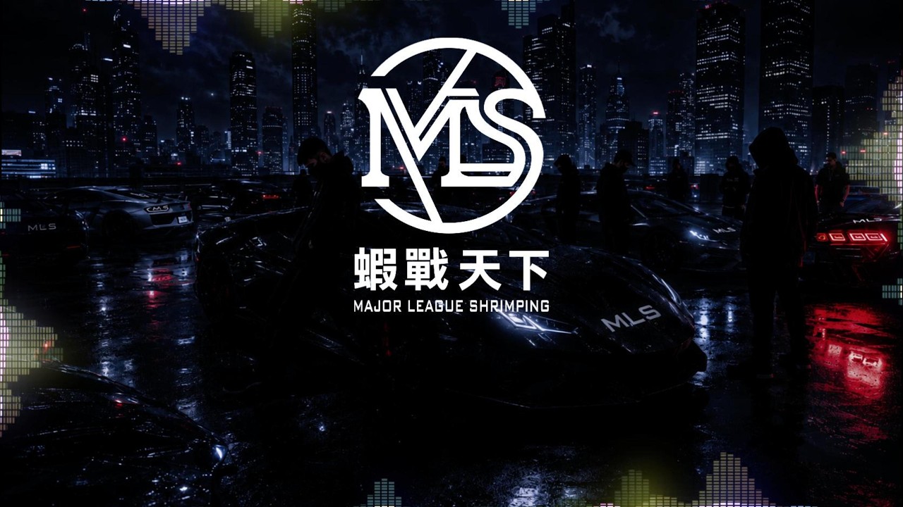 Kéo kéo kéo【MLS蝦戰天下】#17shrimp #台湾のエビ釣り #shrimpfishing #새우낚시