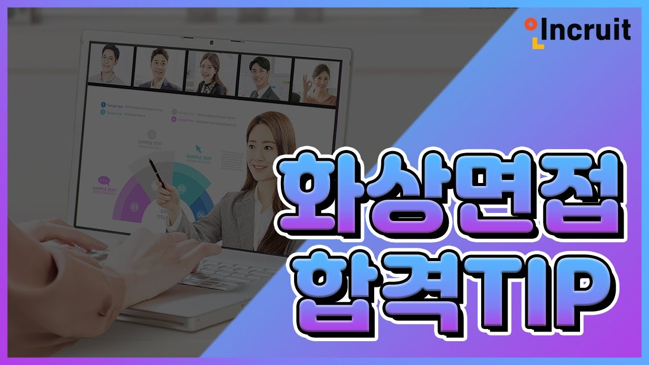 취업 동영상 강의