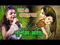 Teri Ungli Pakad Ke Chala Mamta ॥ Purnima Mandi ॥ New Hindi Video SONG 2023
