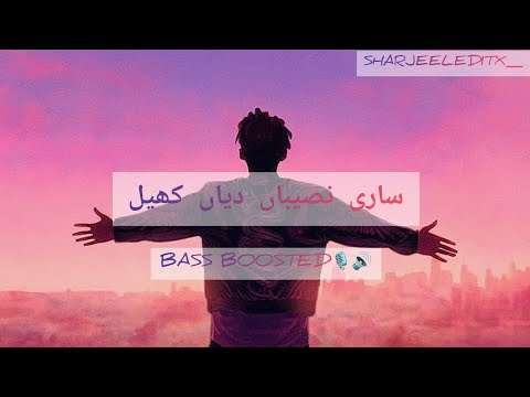 SARI NASEEBAN DIYAN KHEL | BASS BOOSTED 🎙️🔊 | #sharjeeleditx_ #saraiki 