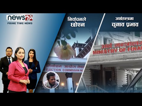 PRIME TIME NEWS_ 8 PM_2079_01_13 - NEWS24 TV