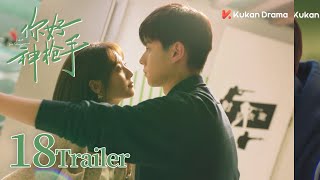 Hello, the Sharpshooter EP18 Trailer | Hu Yi Tian, Xing Fei | 你好，神枪手 | KUKAN Drama