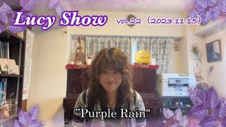 Lucy Show vol.22 (2023.11.15) ～Purple Rain～
