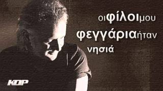Μικρή πατρίδα Χρήστος Θηβαίος ★.Lyrics.★