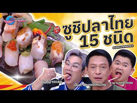 คลิกเพื่อดูคลิปวิดีโอ