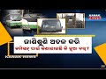 City Bus Service Turns Into Scrap In Sambalpur Crores Wasted Due To Negligence Corruption